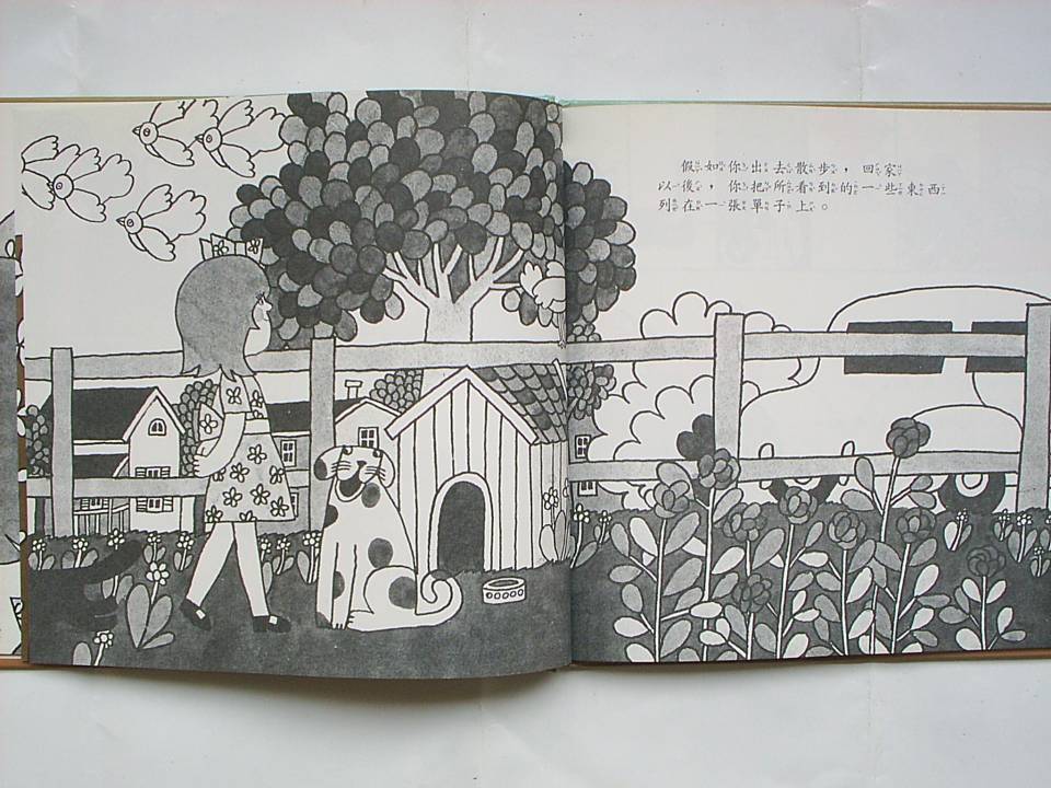 來玩文氏圖的遊戲 (08),绘本,绘本故事,绘本阅读,故事书,童书,图画书,课外阅读